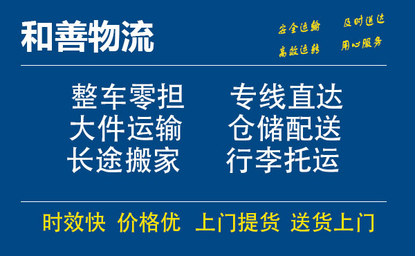 苏州工业园区到宁乡物流专线,苏州工业园区到宁乡物流专线,苏州工业园区到宁乡物流公司,苏州工业园区到宁乡运输专线