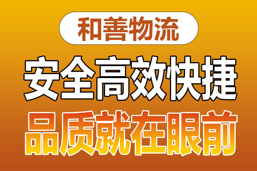 溧阳到宁乡物流专线