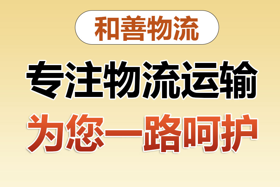 宁乡物流专线价格,盛泽到宁乡物流公司